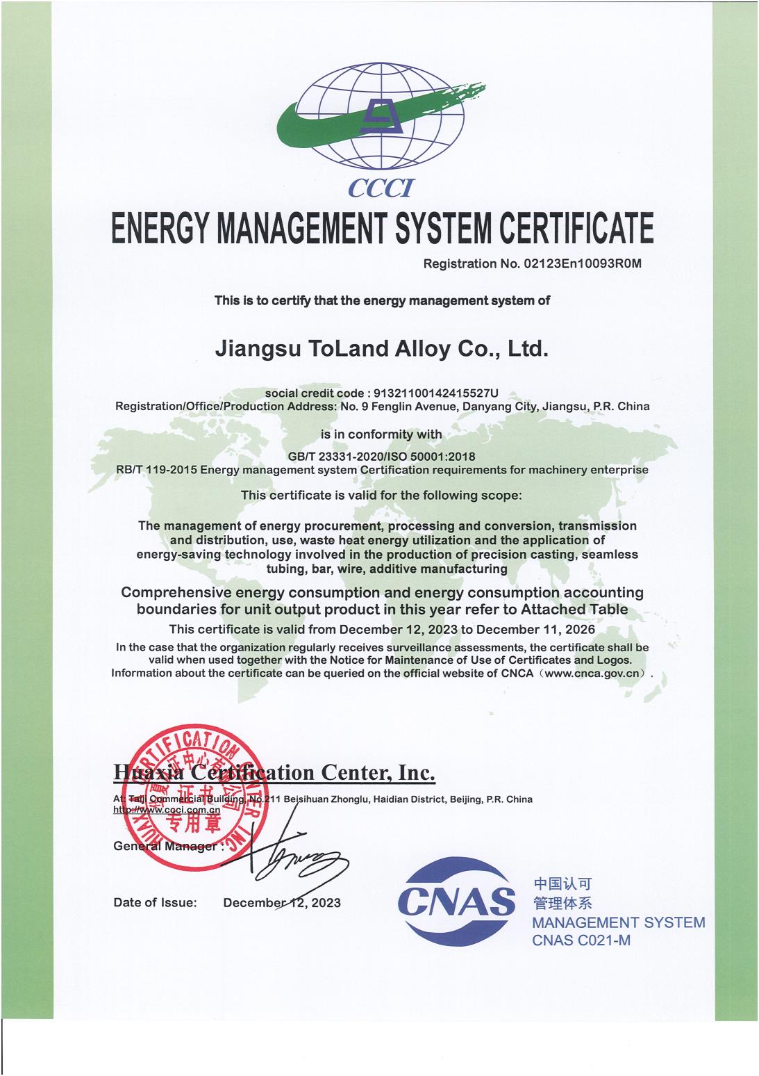 能源管理體系認證證書(02123En10093ROM)-英
